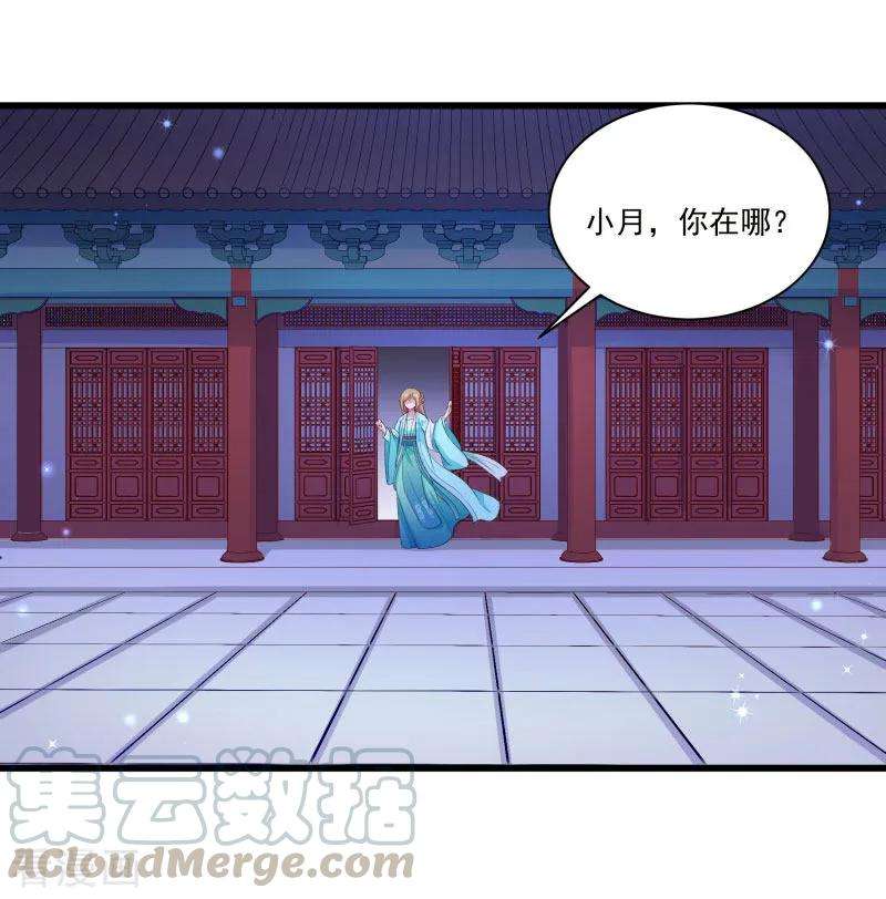 小皇书VS小皇叔一百四十六话 深藏不露