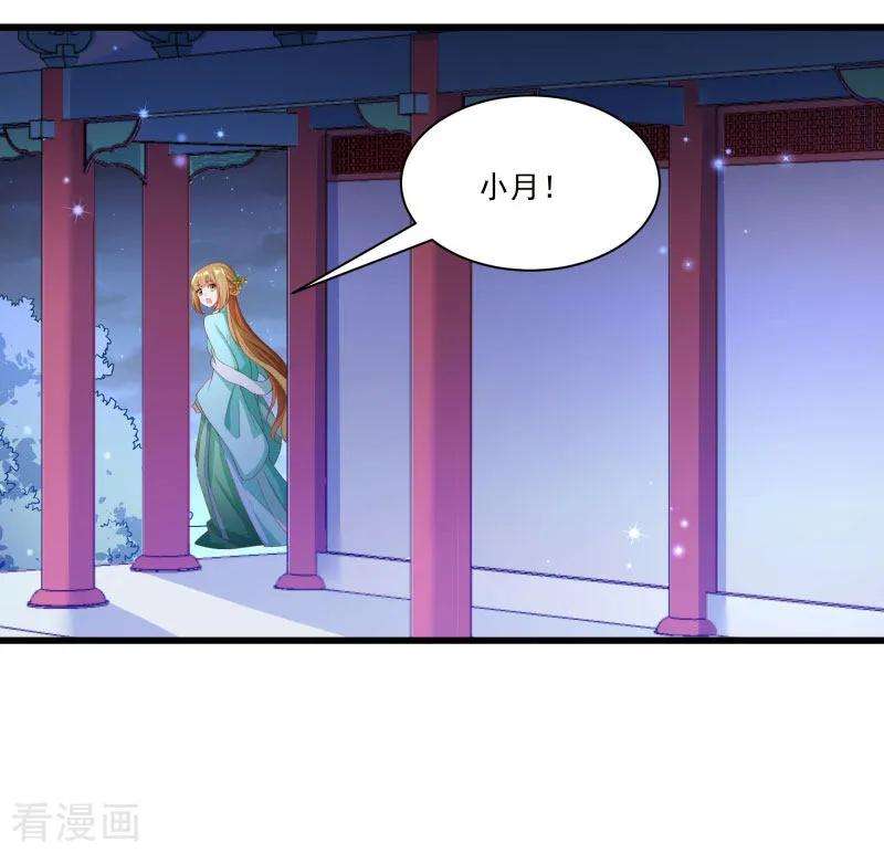 小皇书VS小皇叔一百四十六话 深藏不露