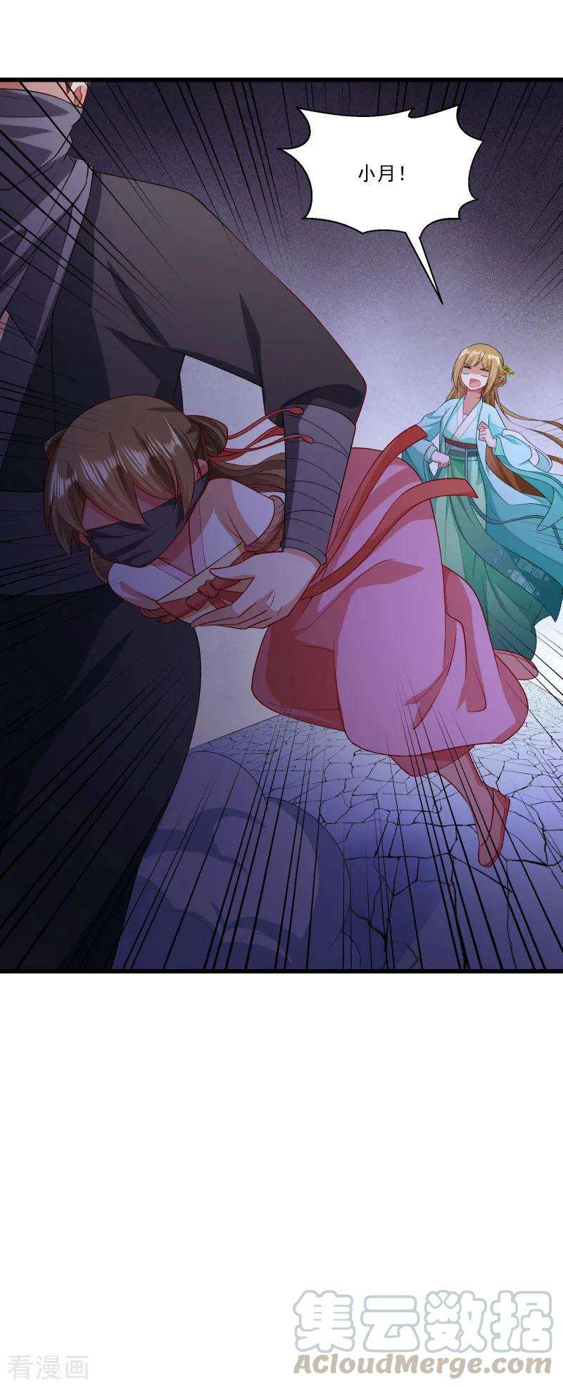 小皇书VS小皇叔一百四十六话 深藏不露