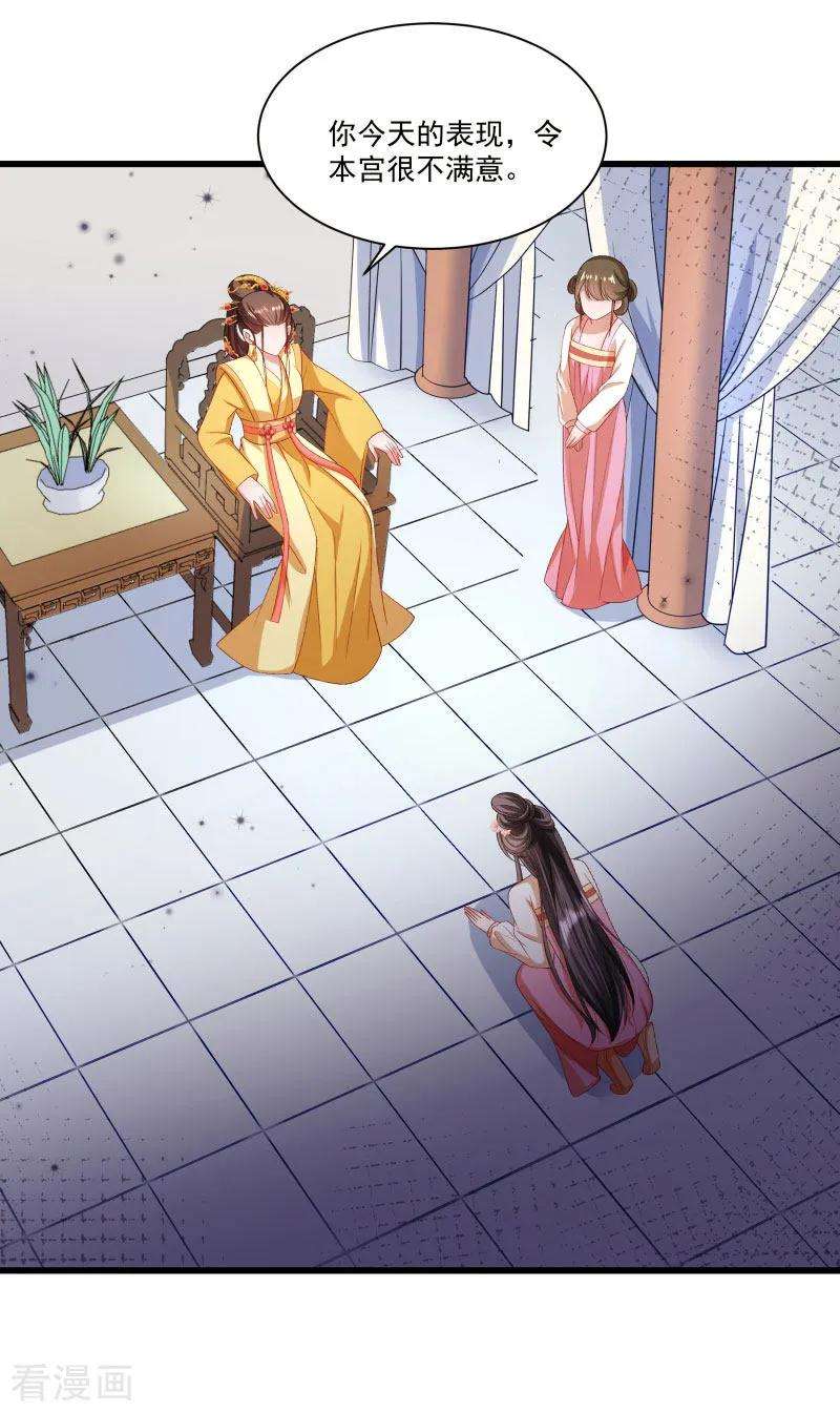 小皇书VS小皇叔一百四十六话 深藏不露