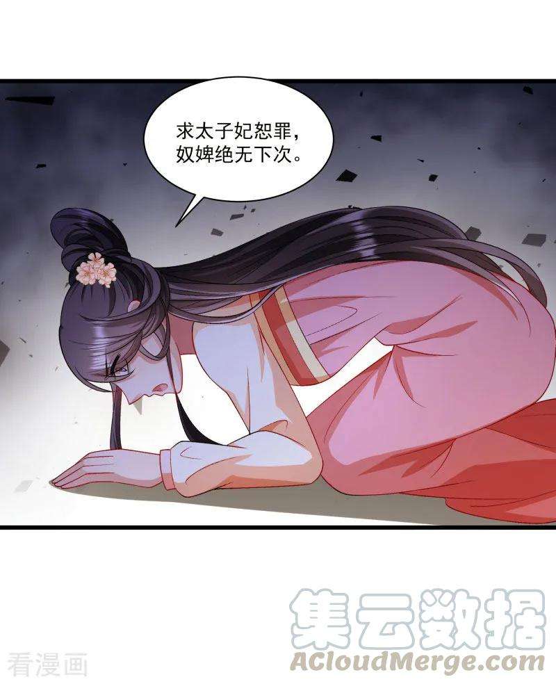 小皇书VS小皇叔一百四十六话 深藏不露