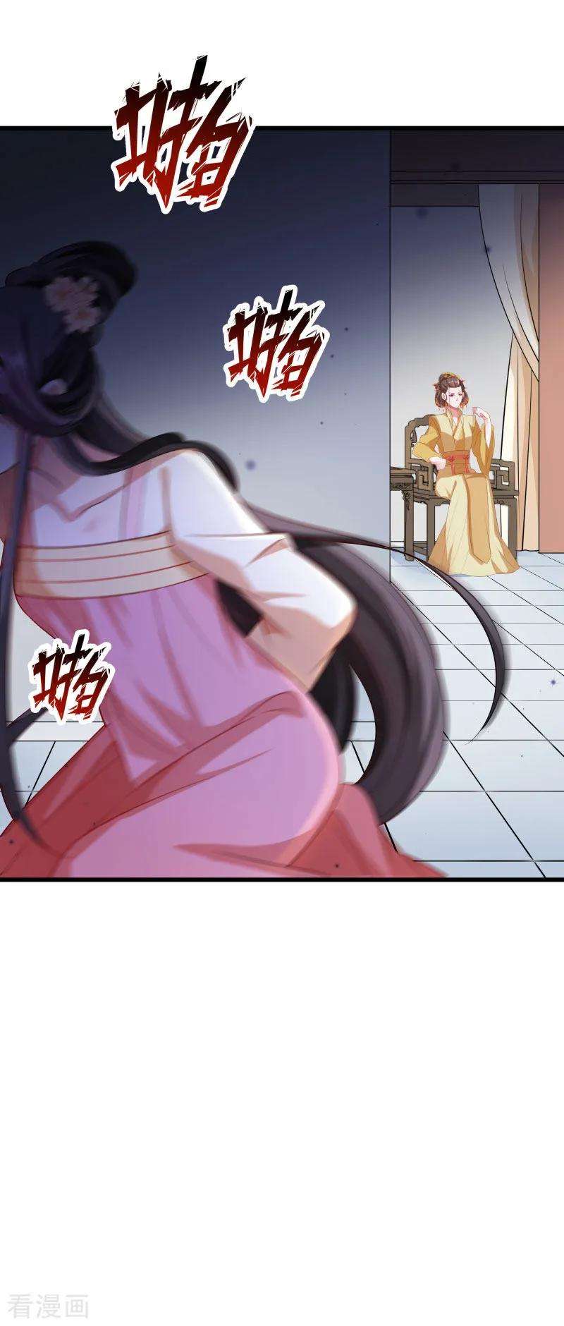 小皇书VS小皇叔一百四十六话 深藏不露