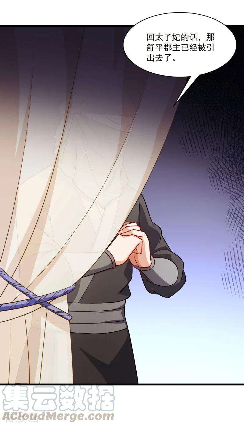 小皇书VS小皇叔一百四十六话 深藏不露