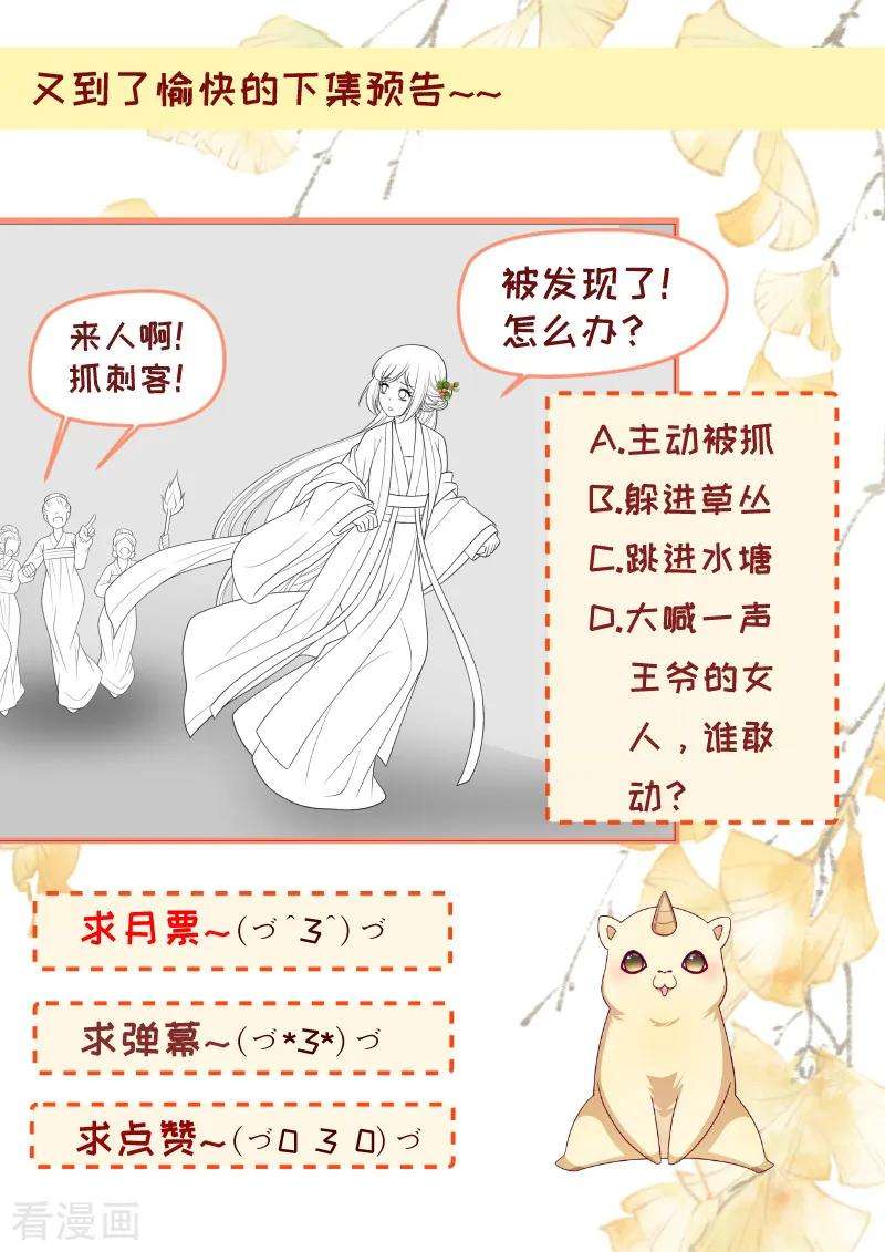 小皇书VS小皇叔一百四十六话 深藏不露