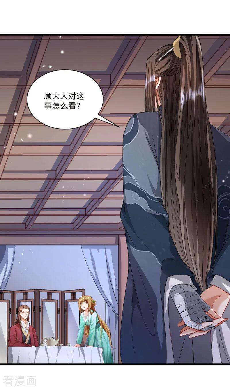 小皇书VS小皇叔一百四十六话 深藏不露