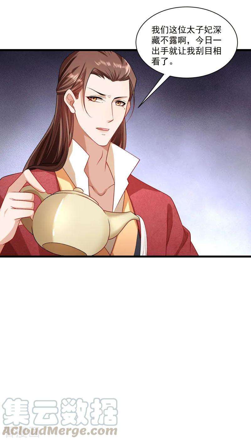 小皇书VS小皇叔一百四十六话 深藏不露