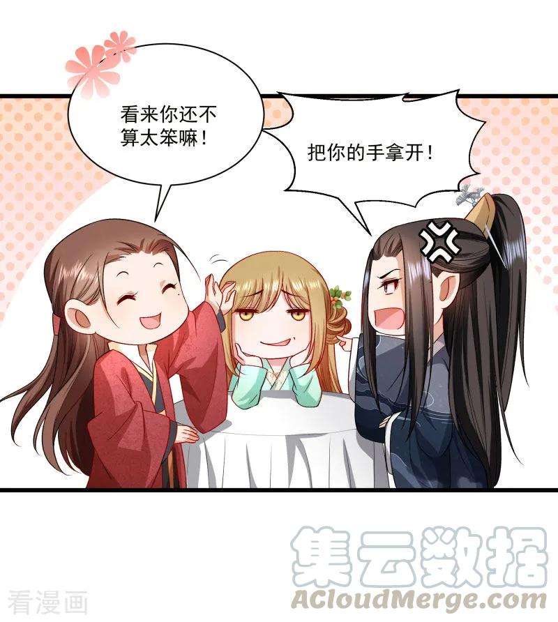 小皇书VS小皇叔一百四十六话 深藏不露