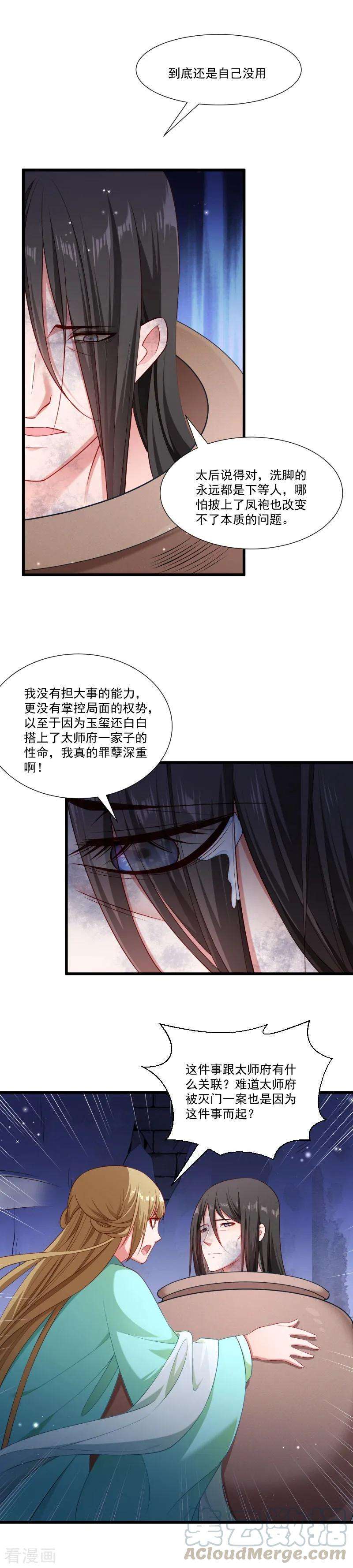 小皇书VS小皇叔一百四十九话 还原真相
