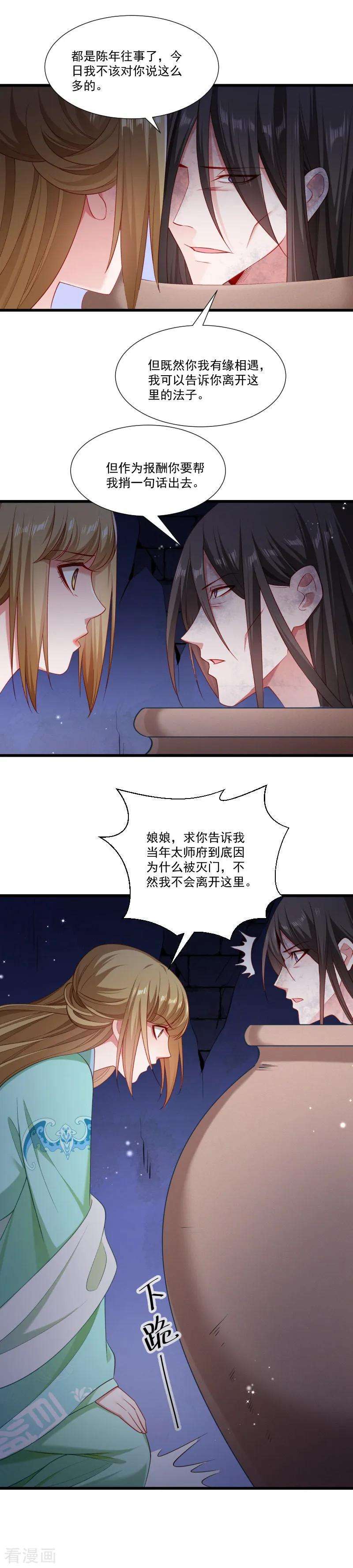 小皇书VS小皇叔一百四十九话 还原真相