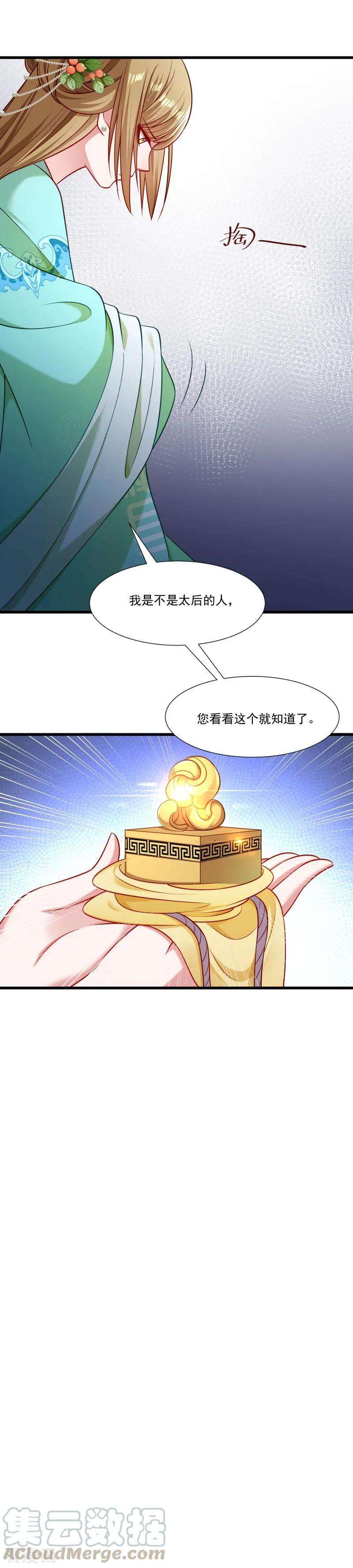 小皇书VS小皇叔一百四十九话 还原真相