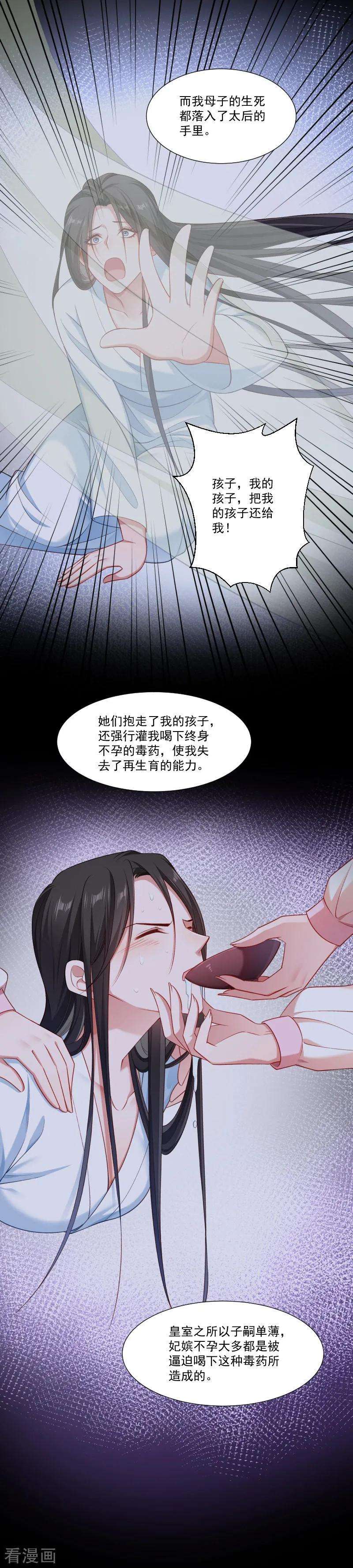 小皇书VS小皇叔一百四十九话 还原真相