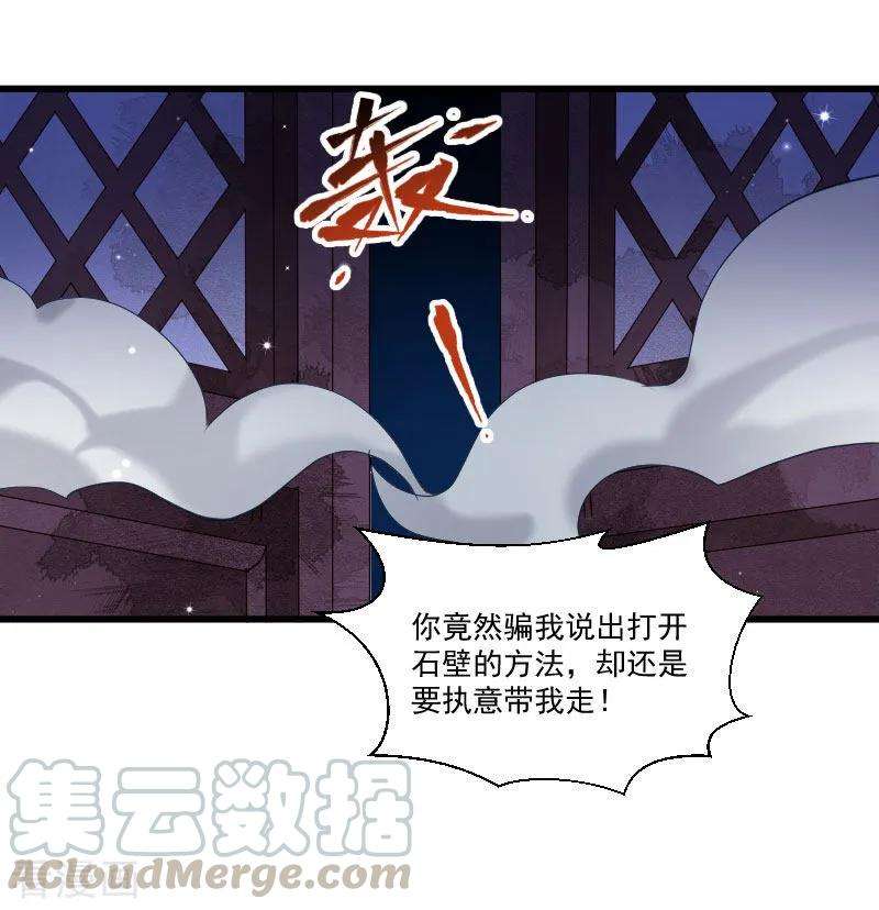 小皇书VS小皇叔一百五十话 无法坐视不理
