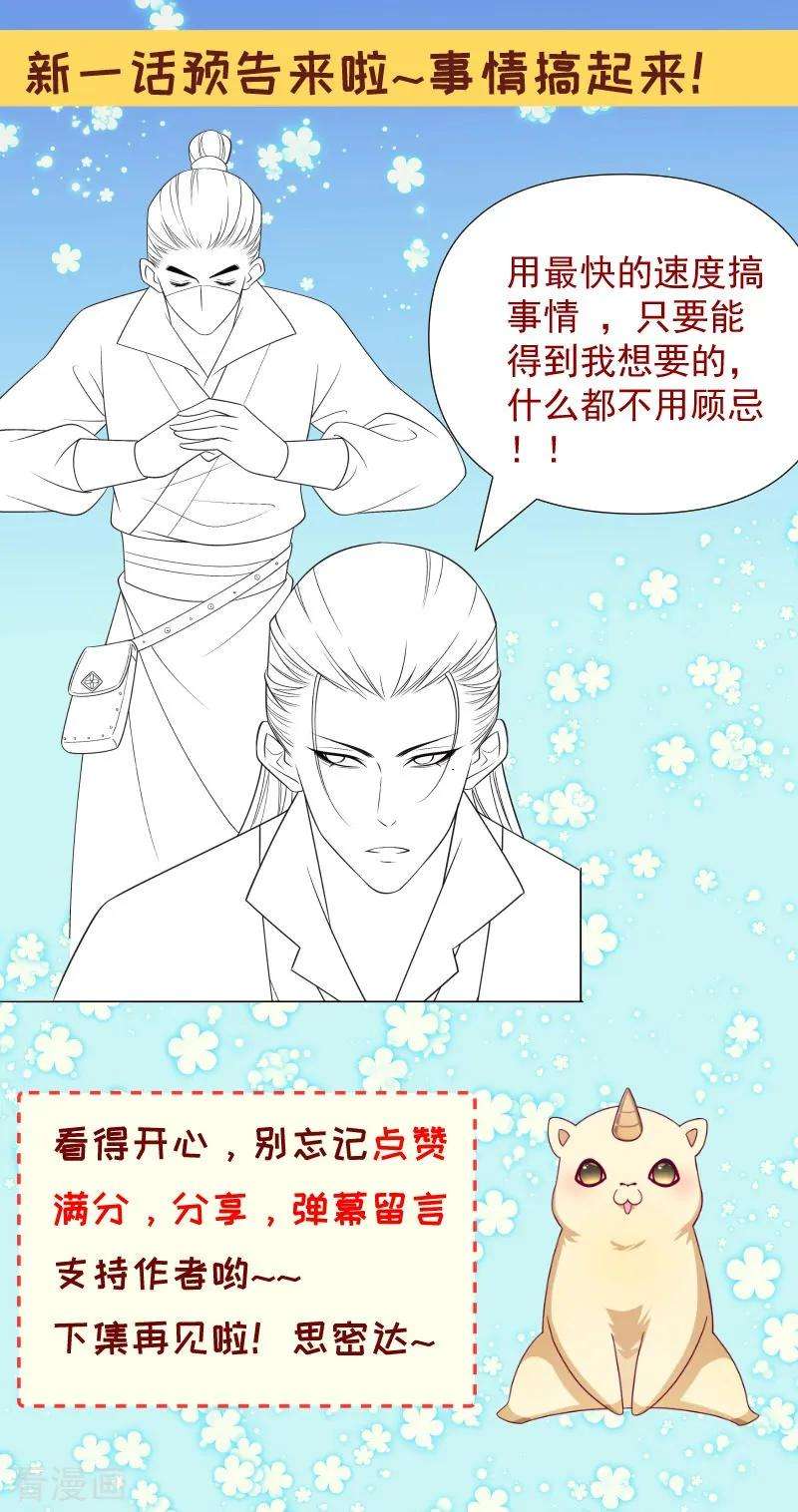 小皇书VS小皇叔一百五十话 无法坐视不理