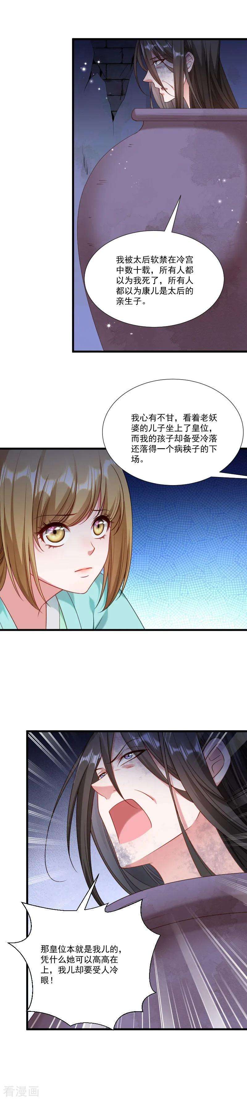小皇书VS小皇叔一百五十话 无法坐视不理