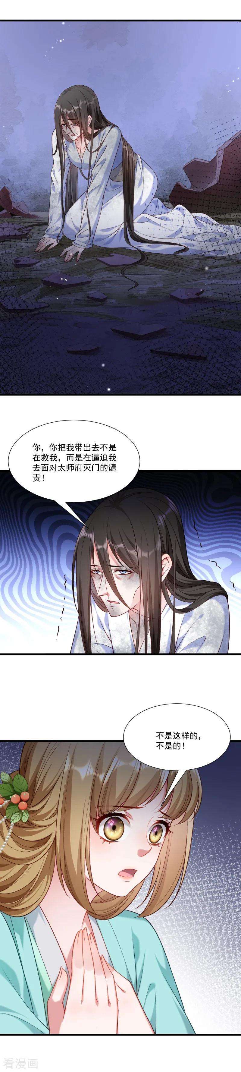 小皇书VS小皇叔一百五十话 无法坐视不理