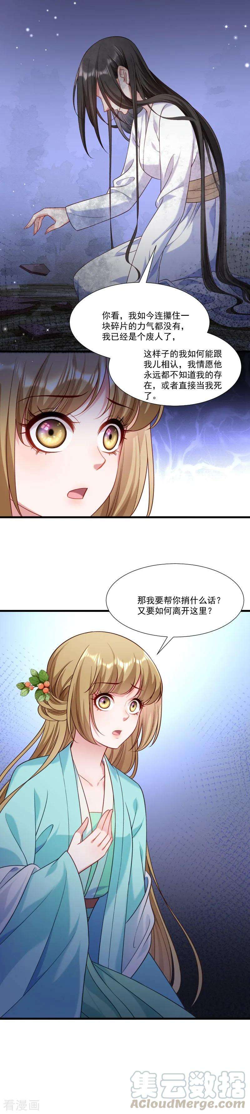 小皇书VS小皇叔一百五十话 无法坐视不理