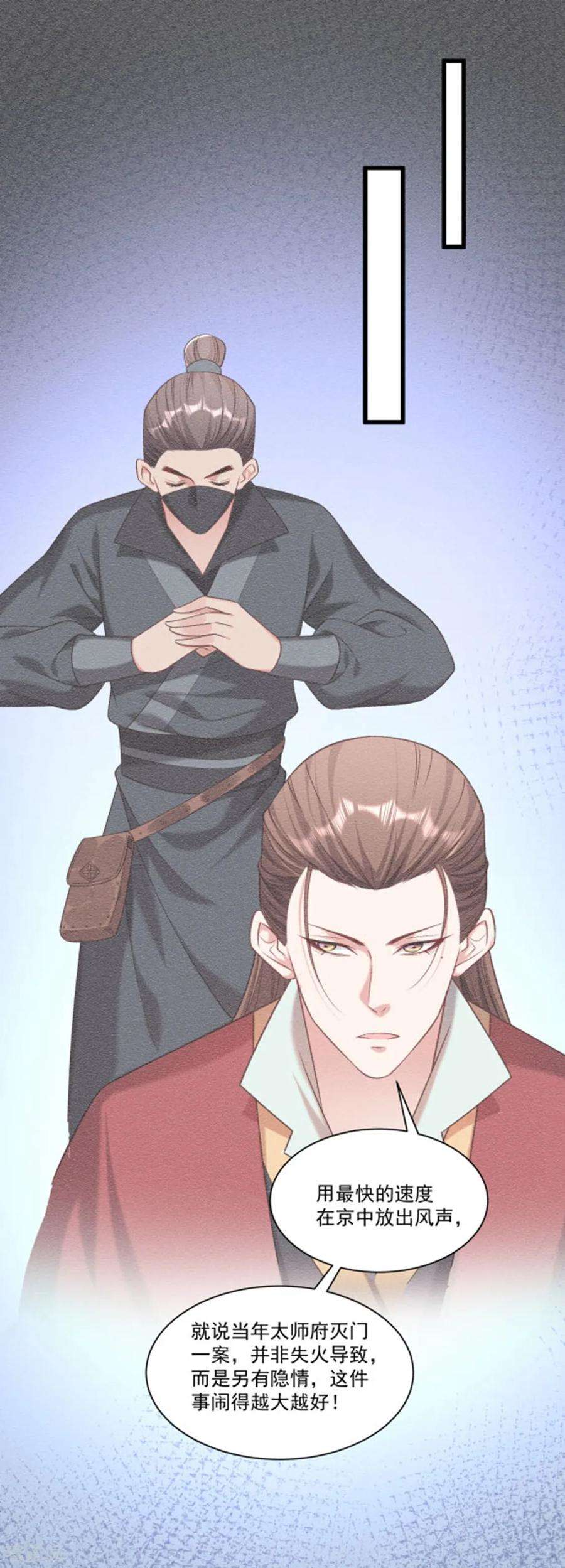 小皇书VS小皇叔一百五十一话 投怀送抱