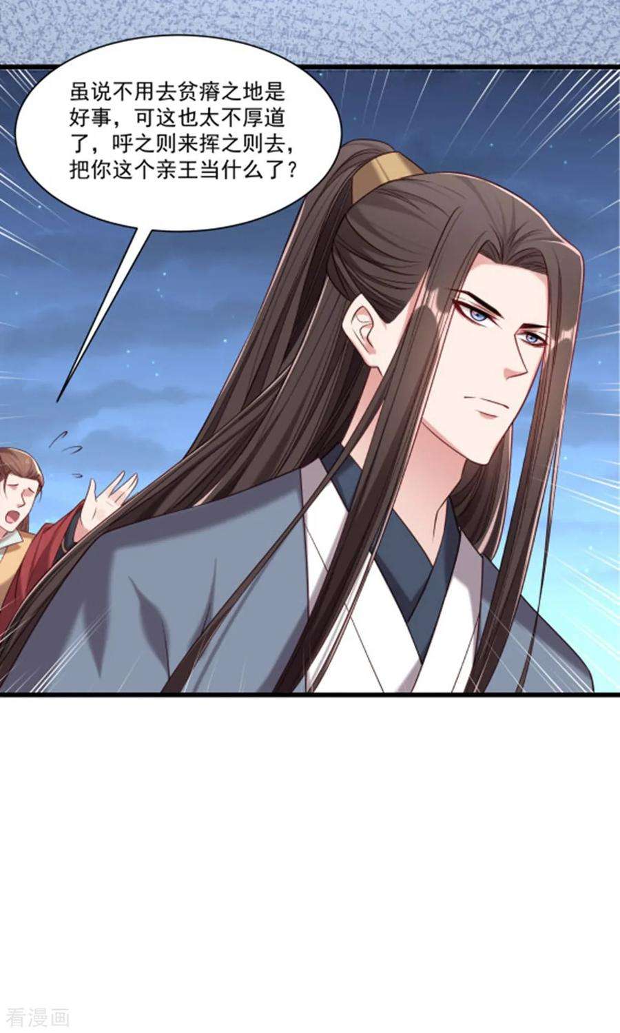 小皇书VS小皇叔一百五十一话 投怀送抱