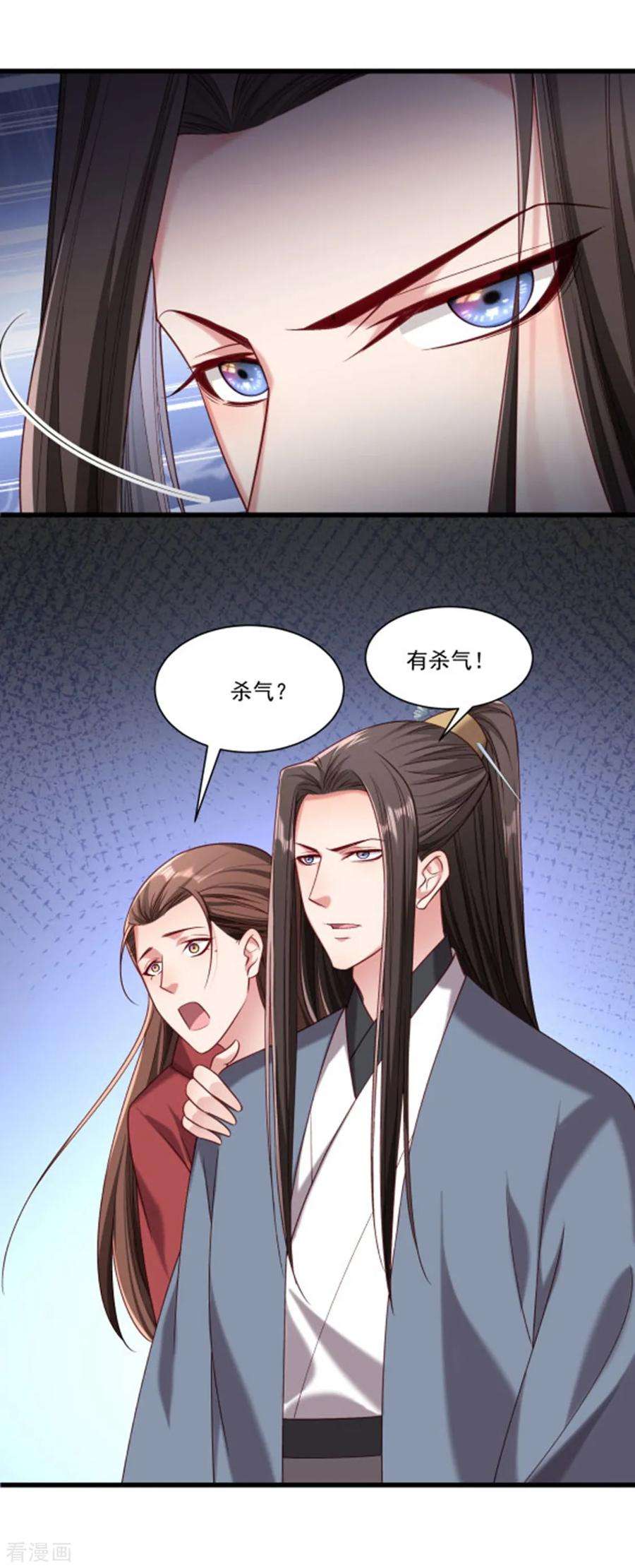 小皇书VS小皇叔一百五十一话 投怀送抱