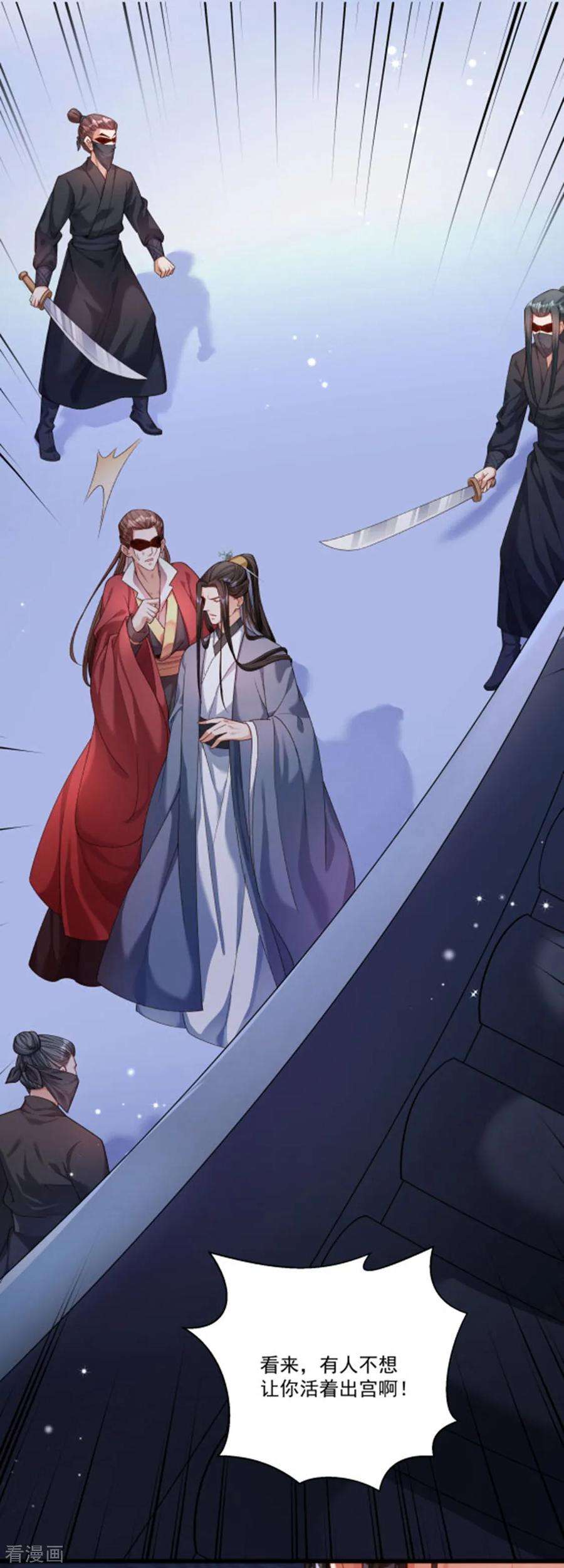 小皇书VS小皇叔一百五十一话 投怀送抱