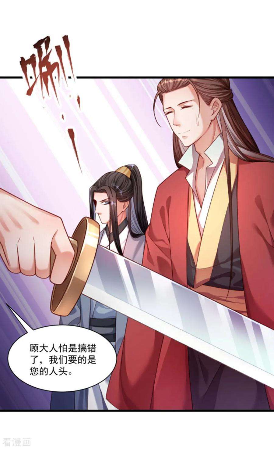 小皇书VS小皇叔一百五十一话 投怀送抱