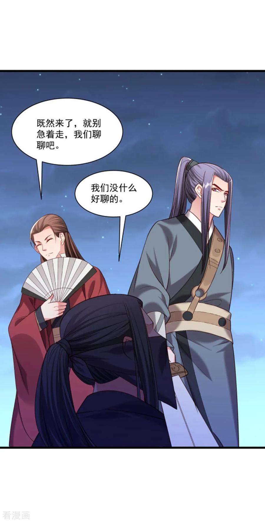 小皇书VS小皇叔一百五十一话 投怀送抱