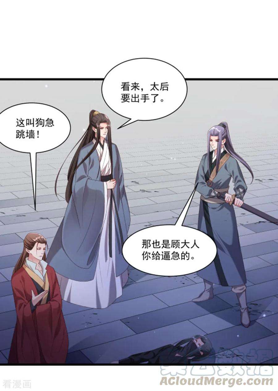小皇书VS小皇叔一百五十一话 投怀送抱