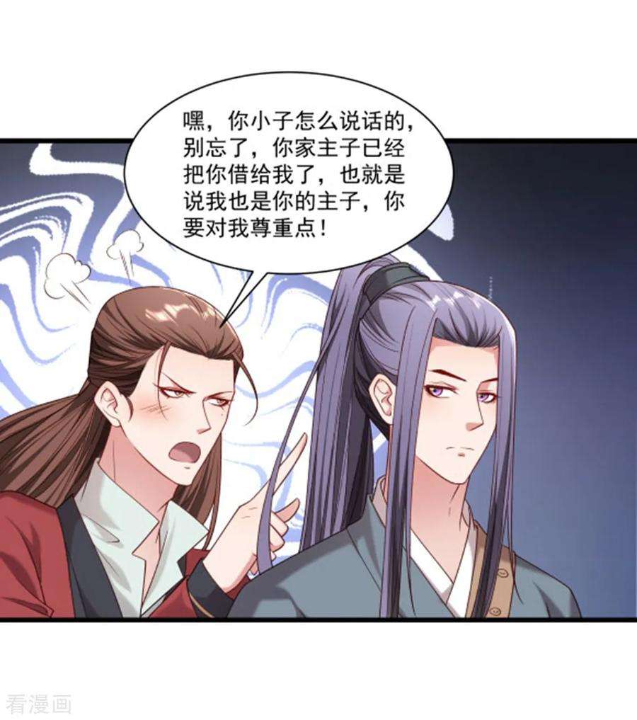 小皇书VS小皇叔一百五十一话 投怀送抱