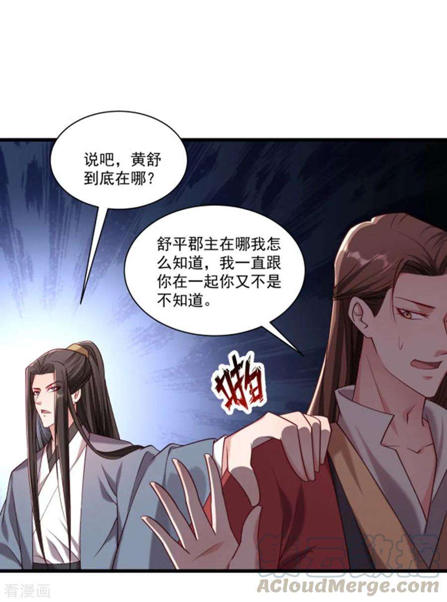 小皇书VS小皇叔一百五十一话 投怀送抱