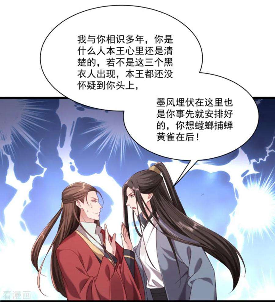 小皇书VS小皇叔一百五十一话 投怀送抱