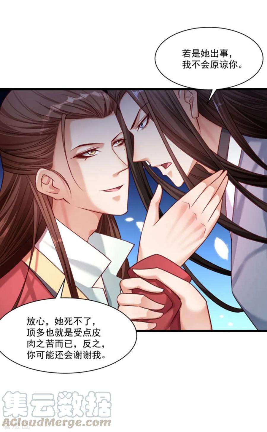 小皇书VS小皇叔一百五十一话 投怀送抱