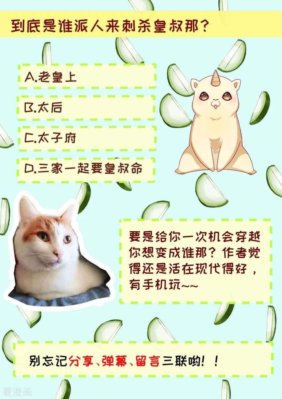 小皇书VS小皇叔一百五十一话 投怀送抱