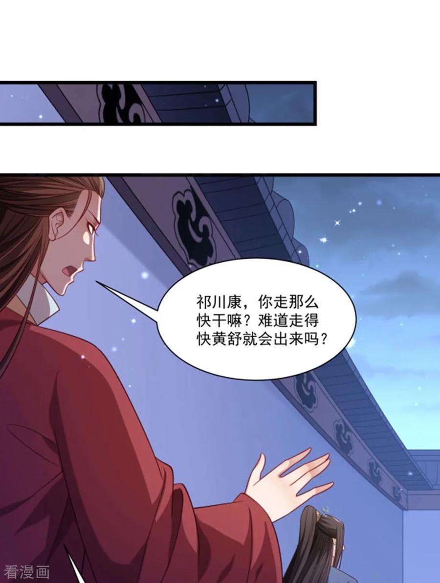 小皇书VS小皇叔一百五十一话 投怀送抱