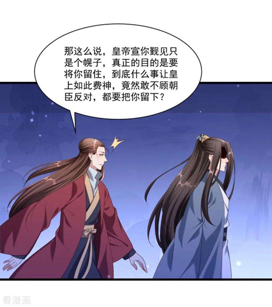 小皇书VS小皇叔一百五十一话 投怀送抱