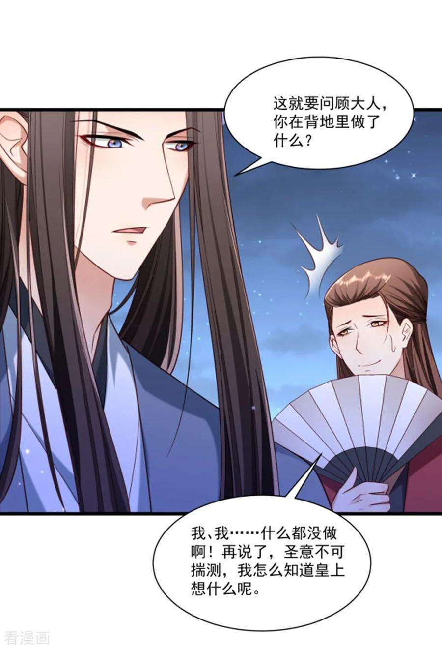 小皇书VS小皇叔一百五十一话 投怀送抱