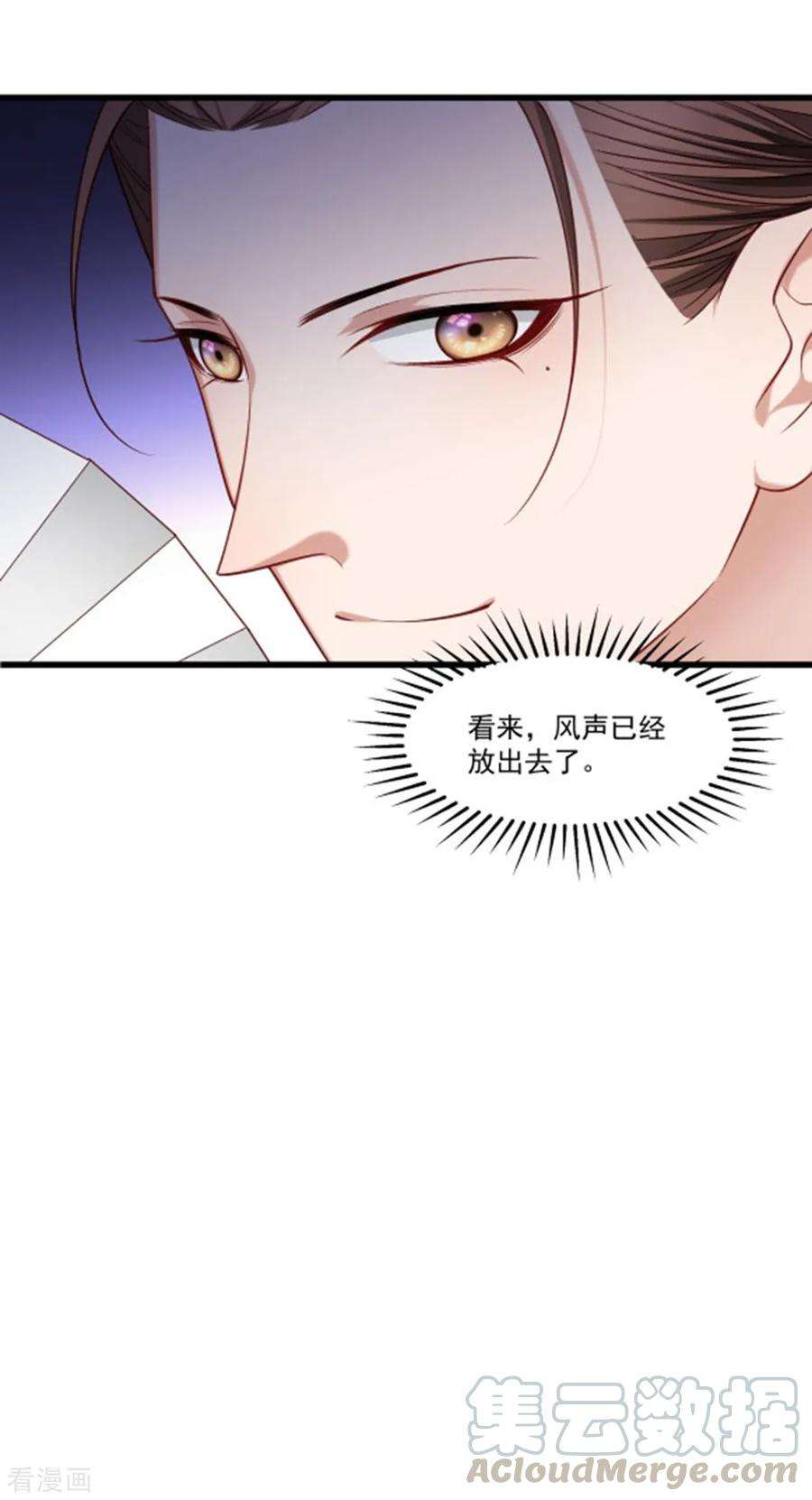 小皇书VS小皇叔一百五十一话 投怀送抱
