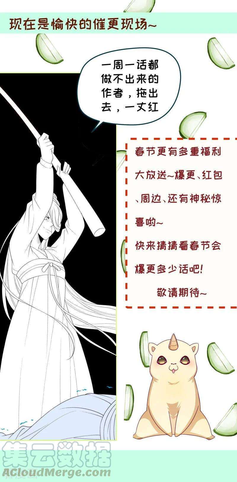 小皇书VS小皇叔一百五十二话 母子相见