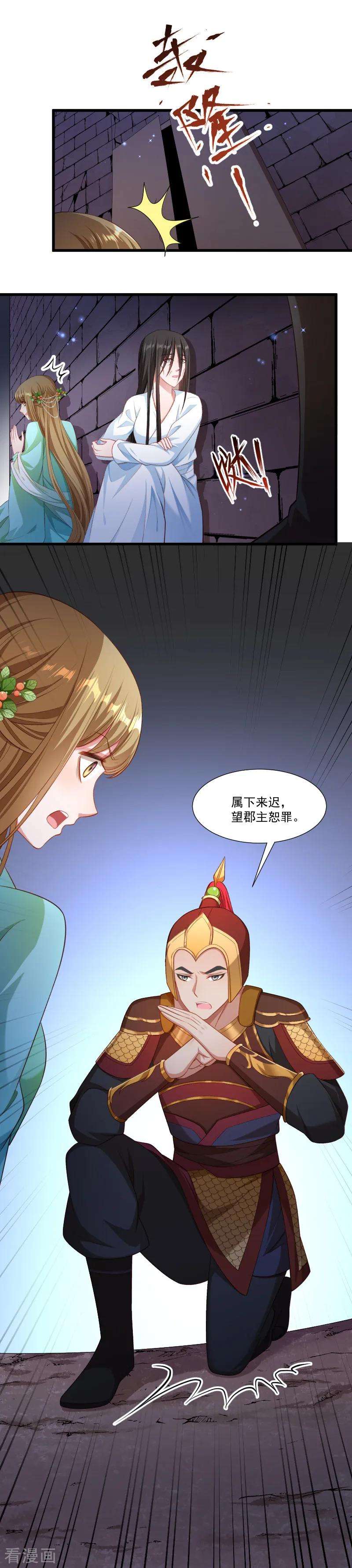 小皇书VS小皇叔一百五十二话 母子相见