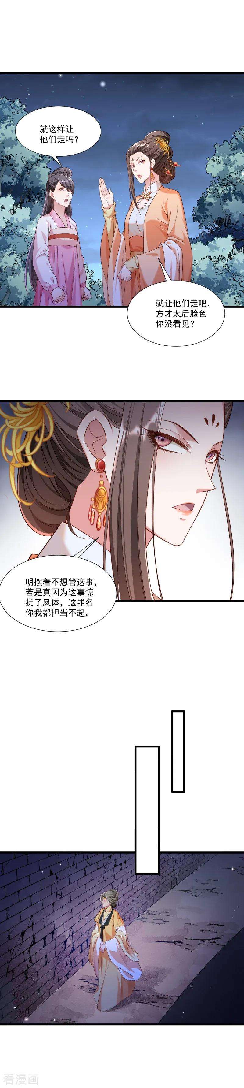 小皇书VS小皇叔一百五十三话 小树林做那个那个