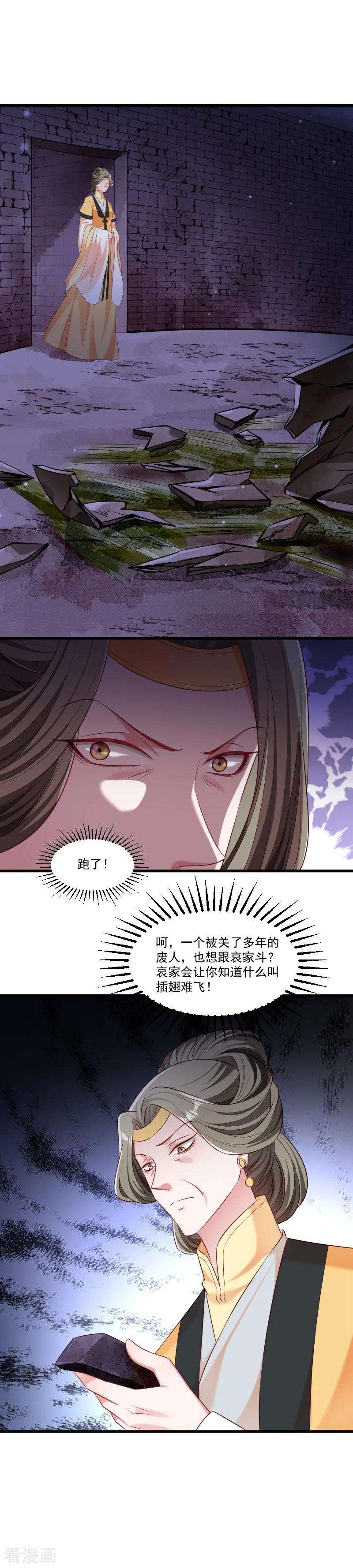 小皇书VS小皇叔一百五十三话 小树林做那个那个