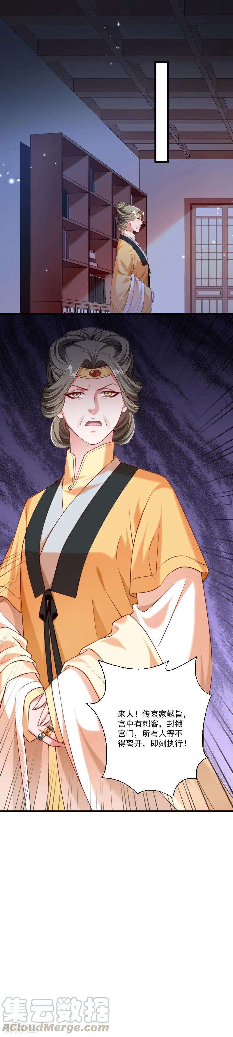 小皇书VS小皇叔一百五十三话 小树林做那个那个