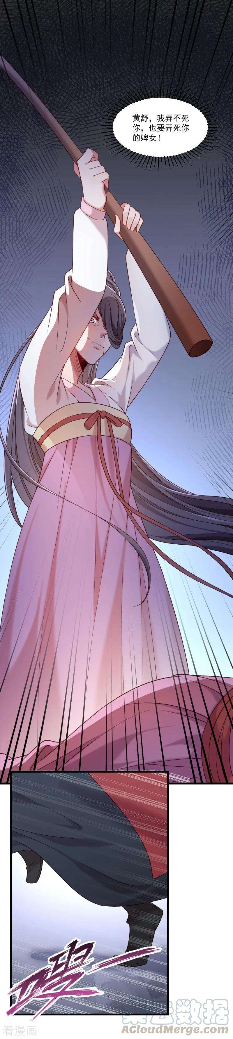 小皇书VS小皇叔一百五十三话 小树林做那个那个