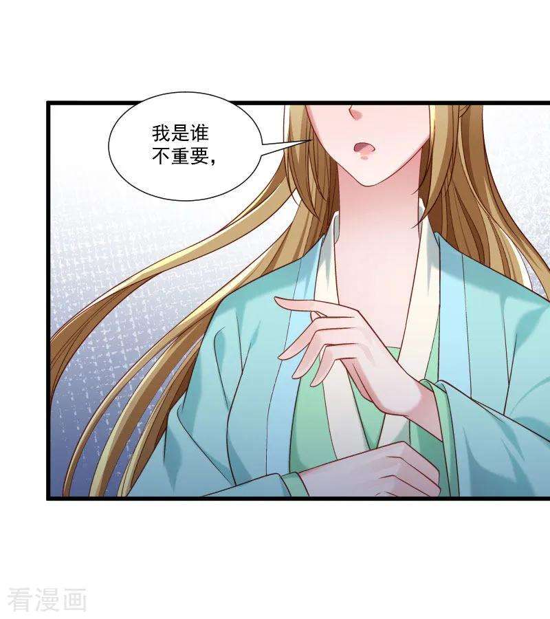 小皇书VS小皇叔一百五十四话 不忠不孝