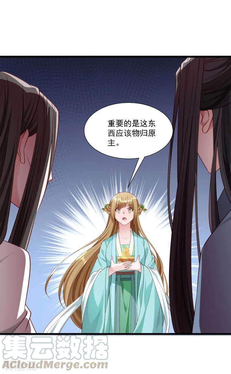 小皇书VS小皇叔一百五十四话 不忠不孝