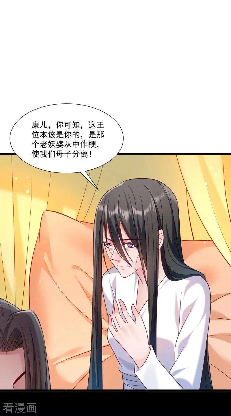 小皇书VS小皇叔一百五十四话 不忠不孝