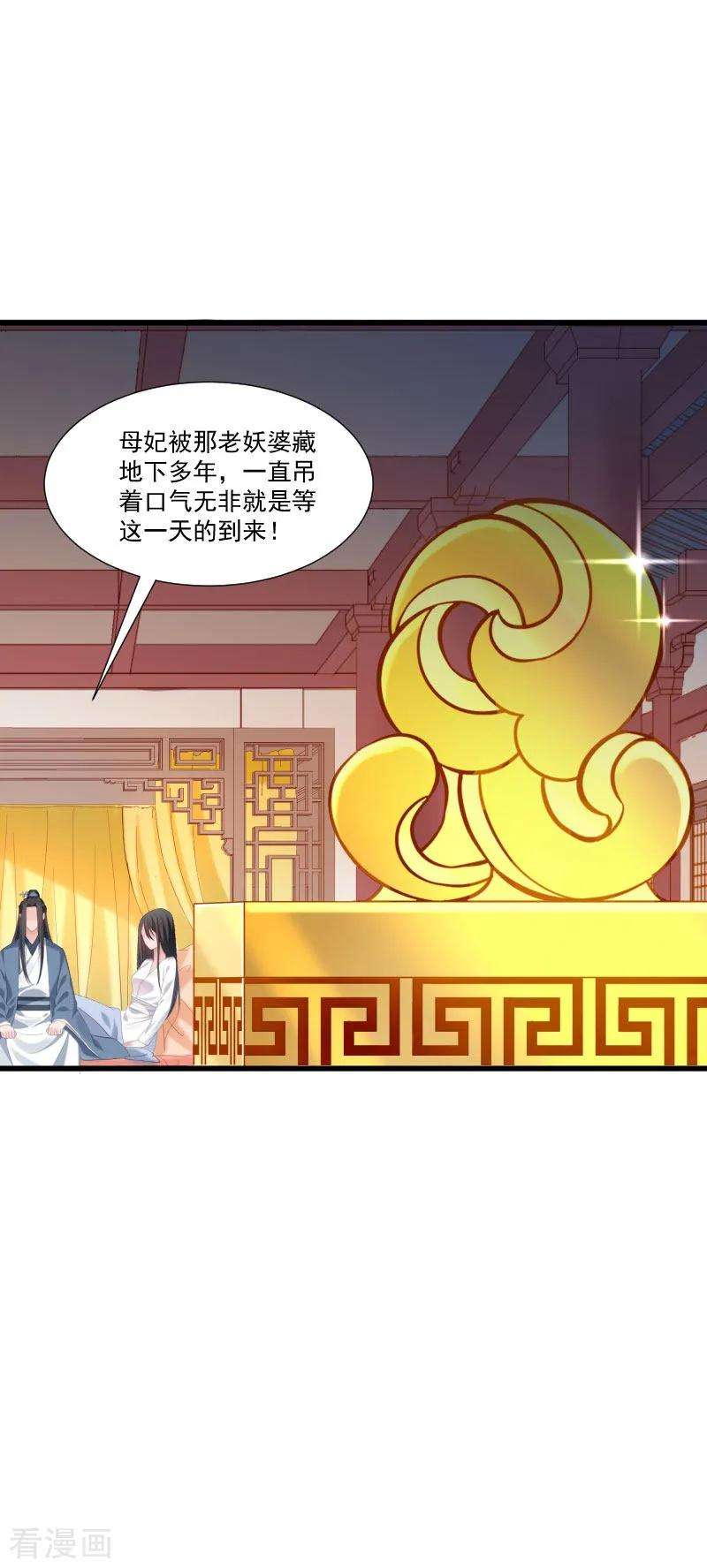 小皇书VS小皇叔一百五十四话 不忠不孝