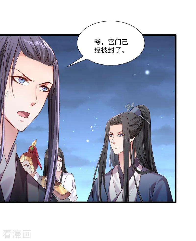 小皇书VS小皇叔一百五十四话 不忠不孝