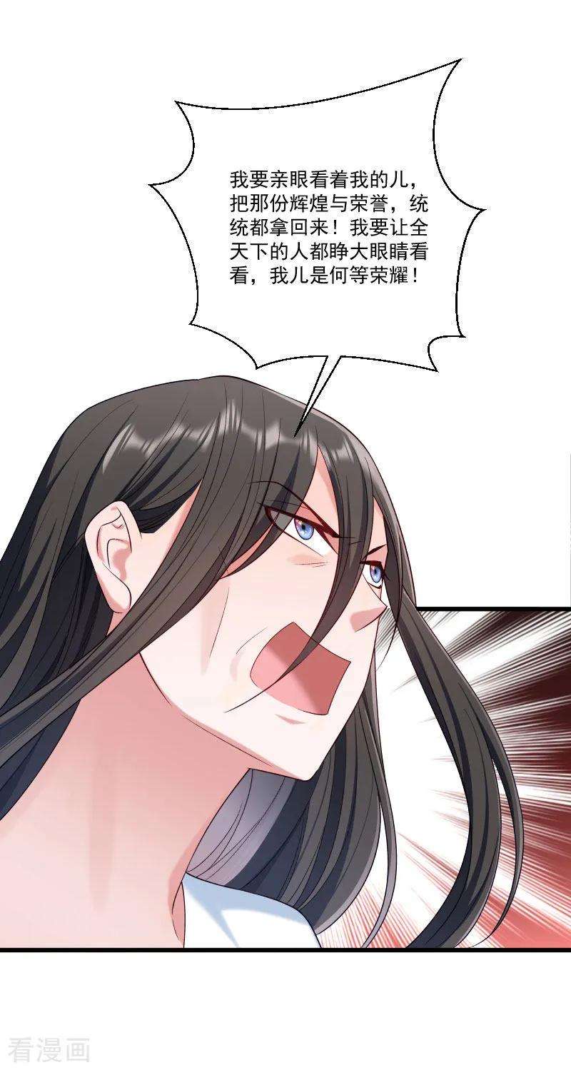 小皇书VS小皇叔一百五十四话 不忠不孝