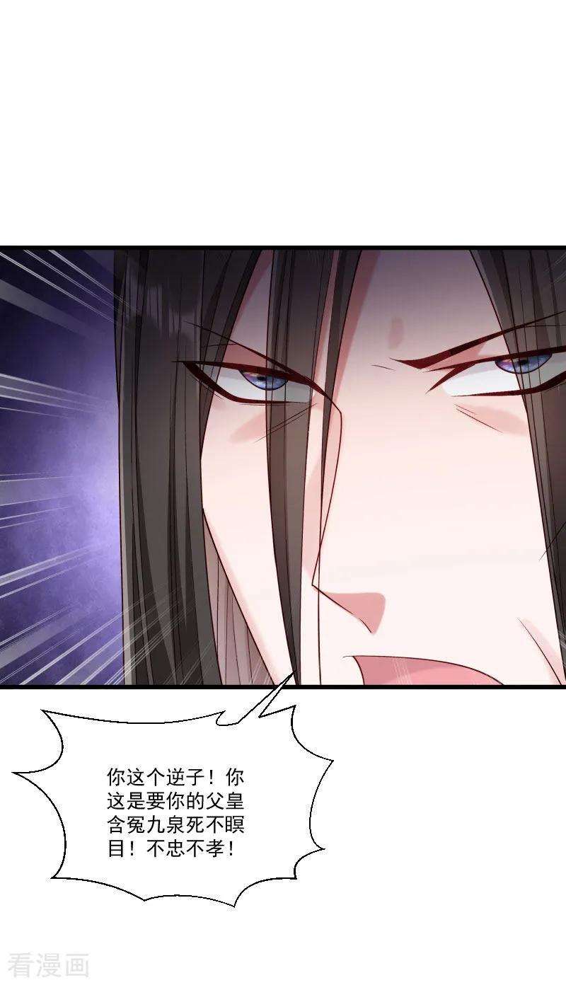 小皇书VS小皇叔一百五十四话 不忠不孝