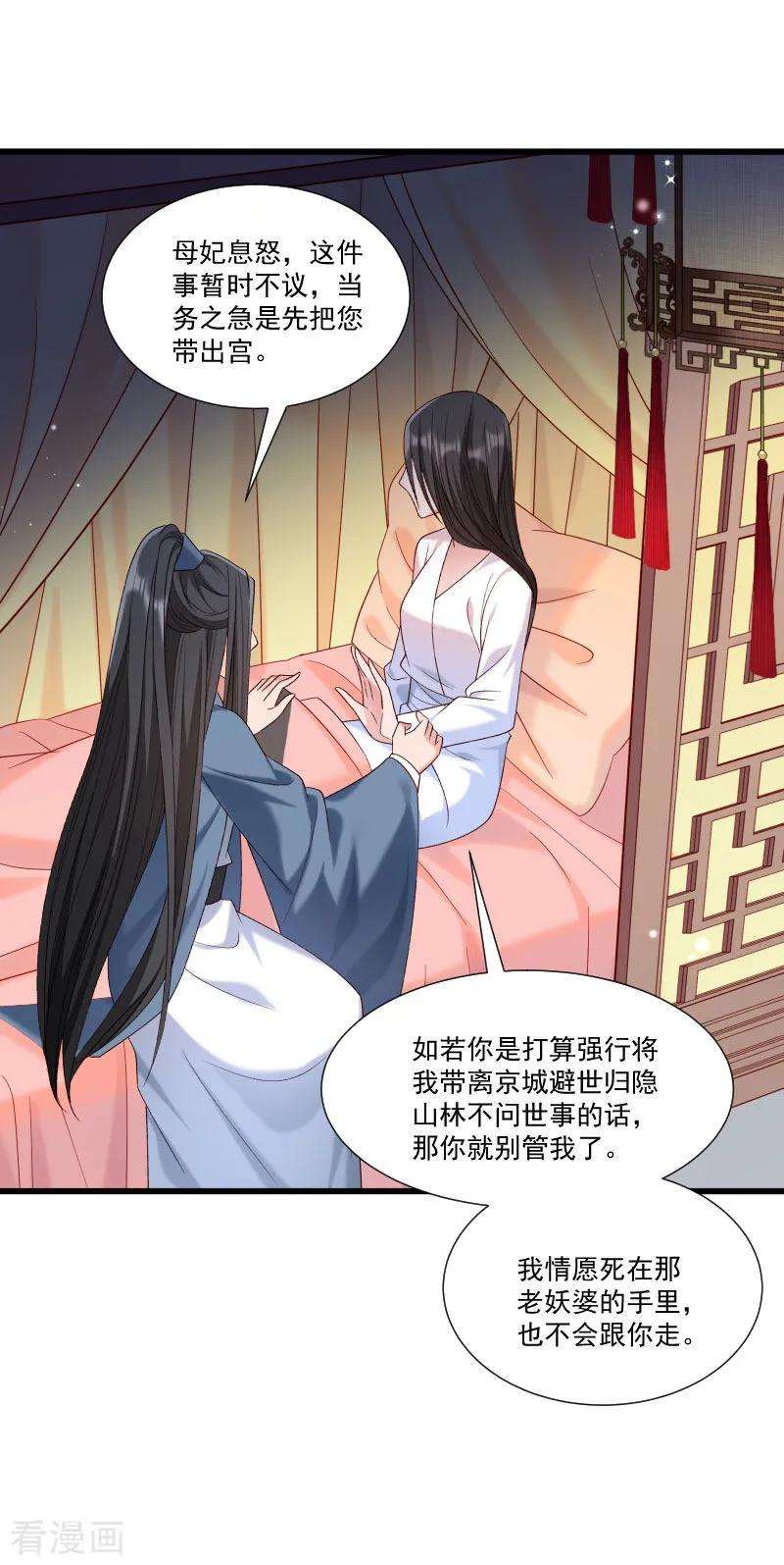 小皇书VS小皇叔一百五十四话 不忠不孝